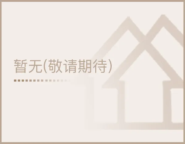 国家能源局四川监管办公室将于6月2日召开虚拟货币“挖矿”座谈会